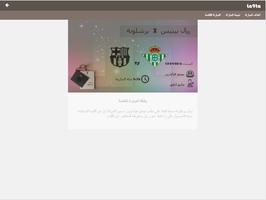 برشلونة في لقطة Screenshot 3