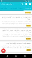 الموقع الرسمي لحيدر حب الله โปสเตอร์