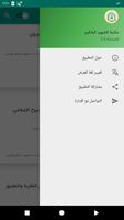 مكتبة الشهيد الحكيم Screenshot 3