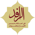 الرافد 圖標