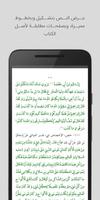 كتاب بحار الأنوار ـ كتب الحديث الملصق