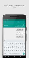 كتاب بحار الأنوار ـ كتب الحديث تصوير الشاشة 1