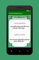 Al-Quran Bangla Torjoma capture d'écran 3