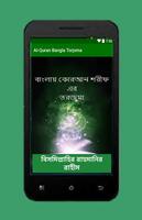 Al-Quran Bangla Torjoma Affiche