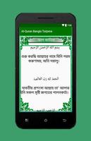 Al-Quran Bangla Torjoma capture d'écran 2