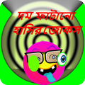 Besomvob mojar jokes