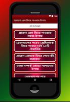 হারানো প্রেম ফিরে পাওয়ার উপায় capture d'écran 1