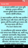 কষ্টের SMS captura de pantalla 2