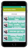 Nurani Namaz Shikkha captura de pantalla 1