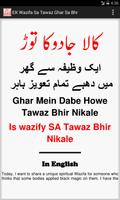 Taweez nikalne ka wazifa screenshot 1