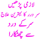 sar dard ka ilaj آئیکن