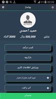 پولساز 스크린샷 1