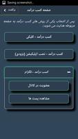 پولساز 스크린샷 3