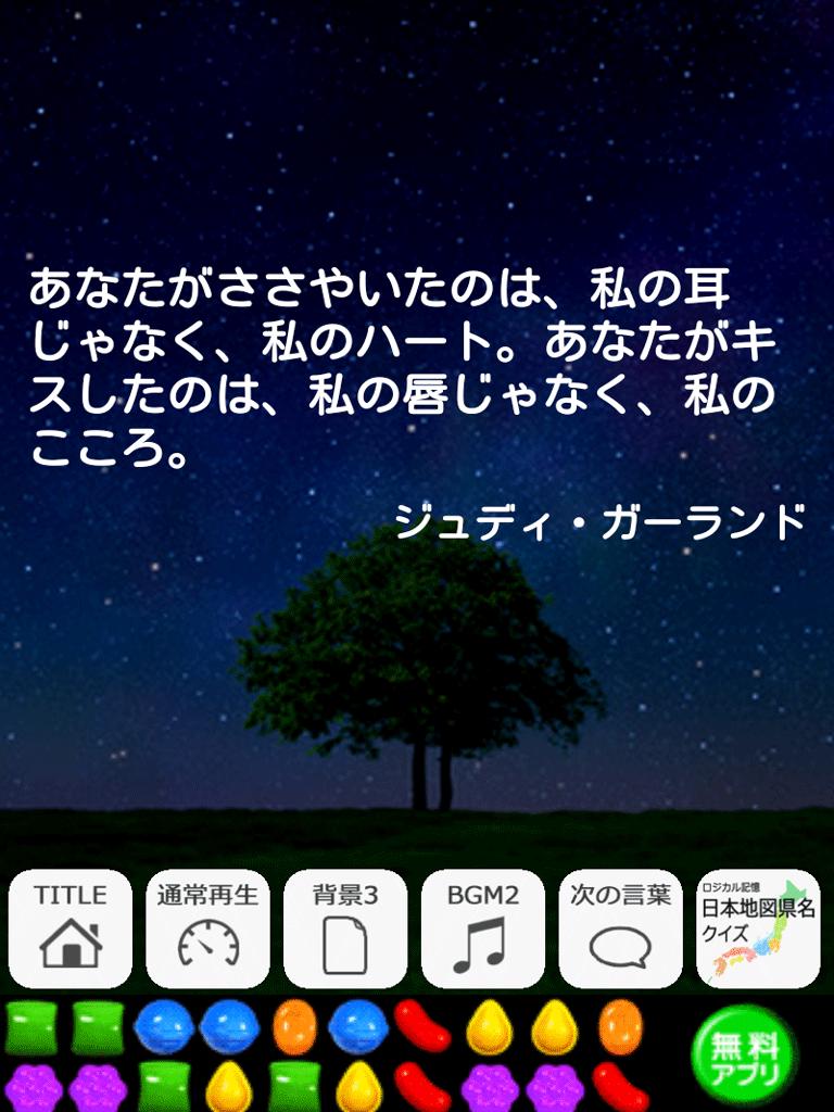 名言の泉 受験勉強 人生やる気スイッチ 格言多数の無料アプリ For Android Apk Download