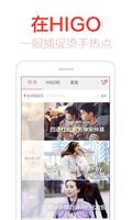 HIGO-海淘代购海外购物正品免税店！ скриншот 2