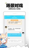 闪聊 screenshot 2