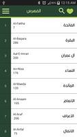 Al Quran Free - القراّن الكريم capture d'écran 1
