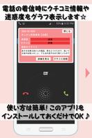 迷惑電話チェック -電話内容表示・自動着信拒否・電話番号検索 اسکرین شاٹ 1