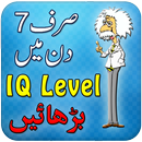 Conhecimentos gerais em Urdu APK