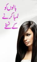 Hair Care Tips پوسٹر