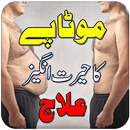 A perda de peso em Urdu APK