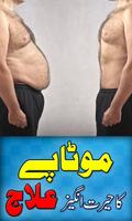 A perda de peso em Urdu Cartaz