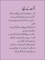 Peau Conseils soins Urdu capture d'écran 2