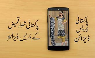 Pakistani Dress Design screenshot 1