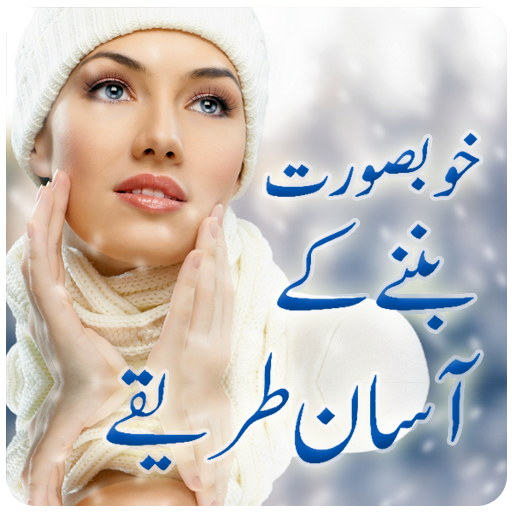 Urdu Beauty Tips