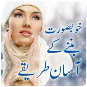 Urdu Beauty Tips