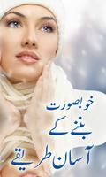 Tips Urdu Kecantikan poster