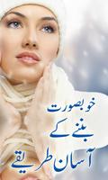 Urdu Beauty Tips Affiche