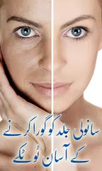 Urdu Beauty Tips APK download