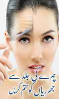 Urdu Beauty Tips capture d'écran 1