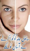 Urdu Beauty Tips 截圖 2