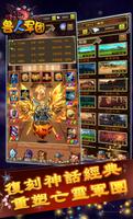 獸人軍團 imagem de tela 1
