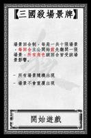 Three Kingdom Card পোস্টার