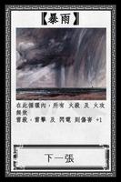 Three Kingdom Card স্ক্রিনশট 1