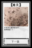 Three Kingdom Card স্ক্রিনশট 2