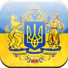 Прапор із гербом України ! icon