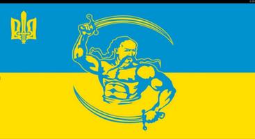 Прапор із гербом України ! syot layar 2