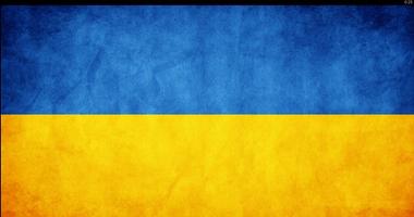 Прапор України Affiche