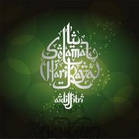 Hari Raya Greetings Cards 截图 2