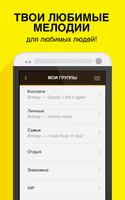 Мелофон ảnh chụp màn hình 3