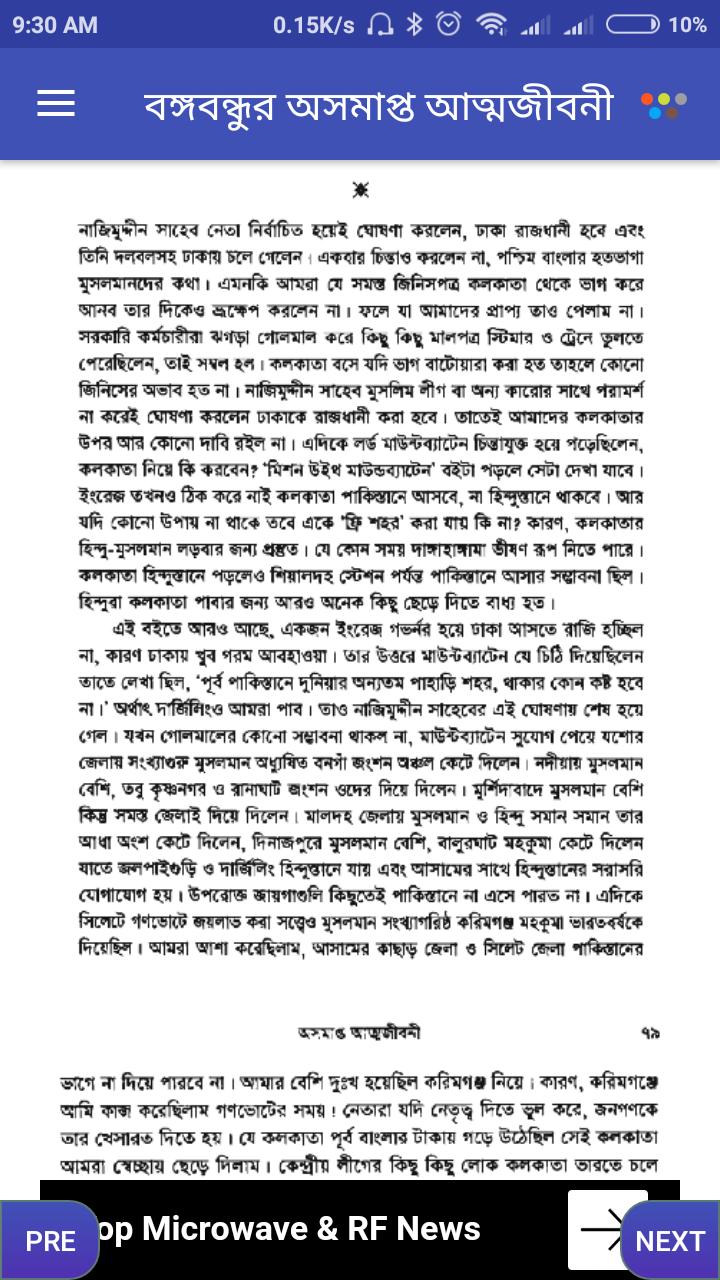 oshomapto attojiboni sheikh mujibur rahman pdf free download