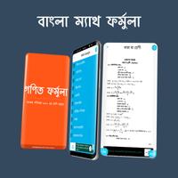 Bangla Math Formula Plakat