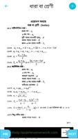 Bangla Math Formula Screenshot 3