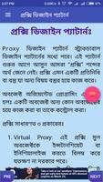 PHP Bangla screenshot 2