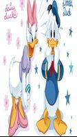 Best Donald Duck Wallpaper 스크린샷 2