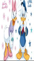 Best Donald Duck Wallpaper capture d'écran 2